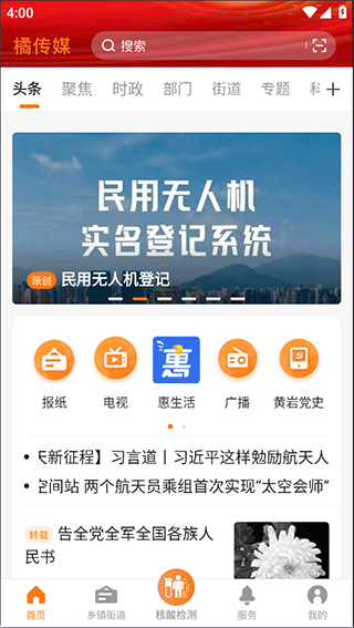 截图1